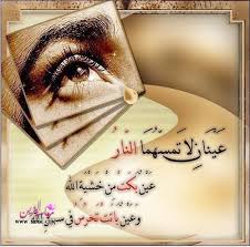 من يشتري دموع عينيك؟؟؟؟؟؟؟