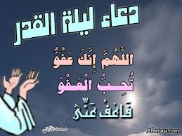 كيف تدرك ليلة القدر؟
