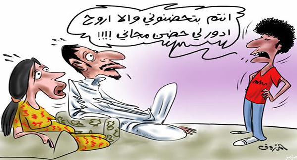 رسوم كاريكاتيرية طريفة
