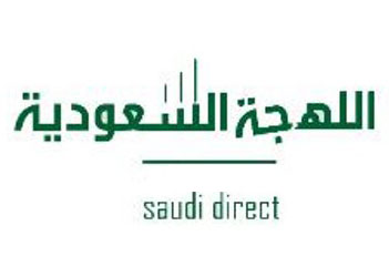 اللهجات السعوديه واسمائها واصلها