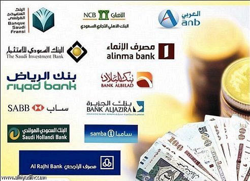 البنوك السعودية.. أرباحها 38 ملياراً ودورها التنموي "صفر"