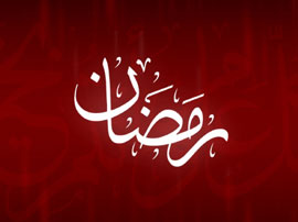 استعد لرمضان بزيادة الإيمان