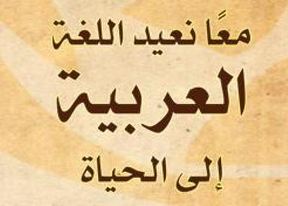 أخطاء لغوية شائعة (1)