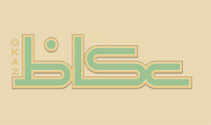 تجسس