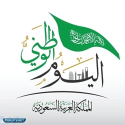 اليوم الوطني الـ92.. مجد يتجدَّد
