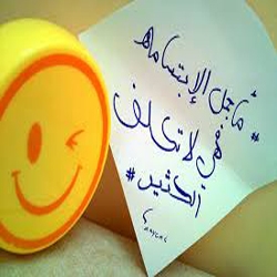 الابتسامة ، .